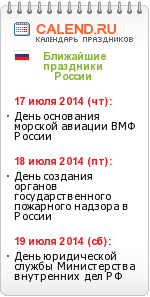 Праздники России
